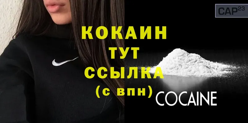 Cocaine 97%  Аркадак 